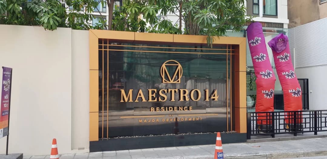 Maestro 14 Siam - Ratchatewi photo 1