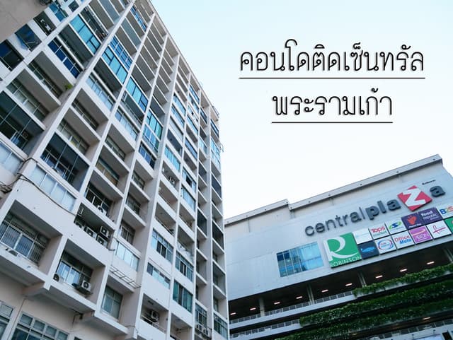 Siam Condominium